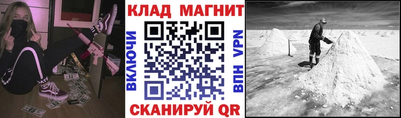Магазины продажи наркотиков Маркс АМФЕТАМИН APVP hydra ссылка Мефедрон COCAIN ГАШИШ