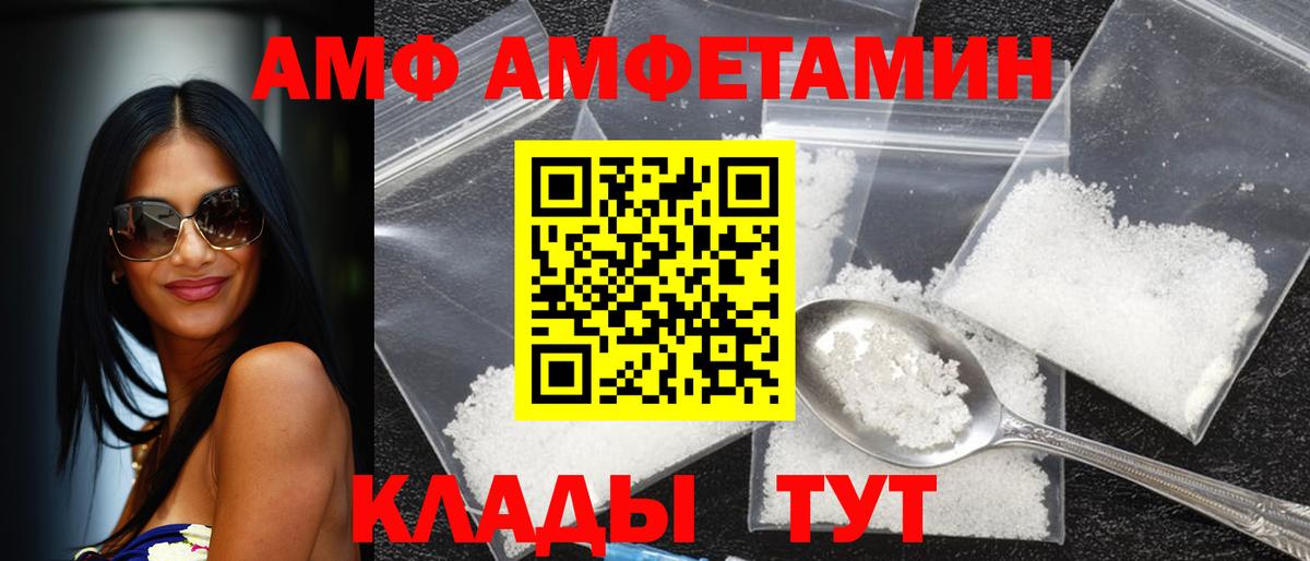 АМФЕТАМИН 97% Маркс