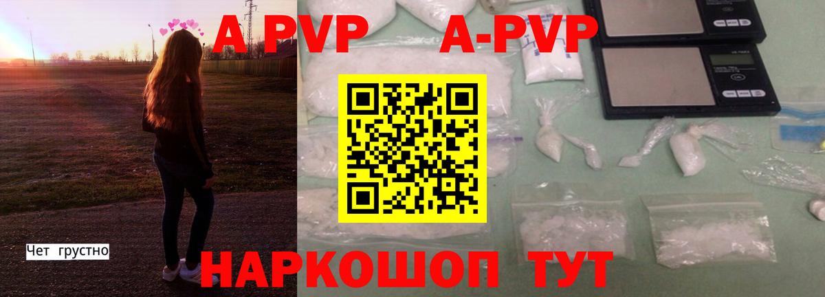 А ПВП мука  A PVP Crystall  Маркс  Вход с VPN  Alpha-PVP кристаллы 