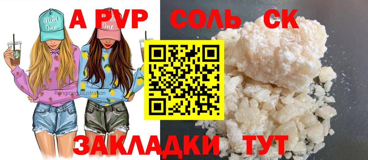 А ПВП крисы CK Маркс