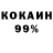 COCAIN Эквадор Jenooariy Borisevich