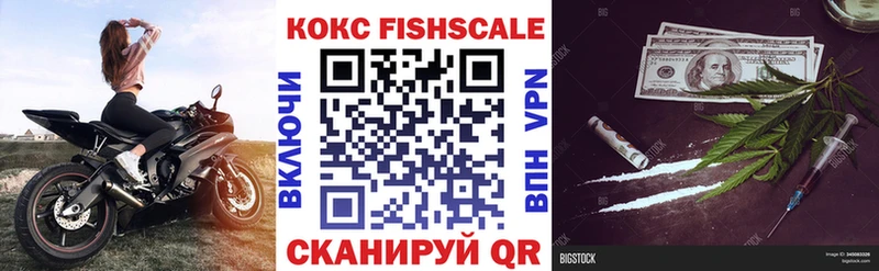 сколько стоит Маркс КОКАИН Fish Scale
