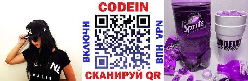 сайты даркнета формула  Маркс  Кодеин напиток Lean (лин) 