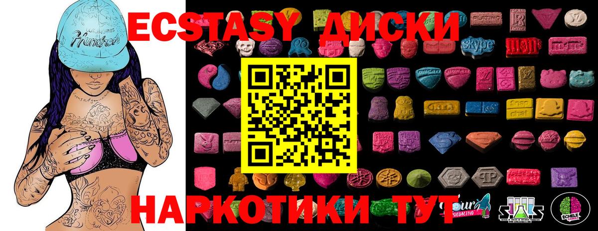ЭКСТАЗИ 300 mg Маркс