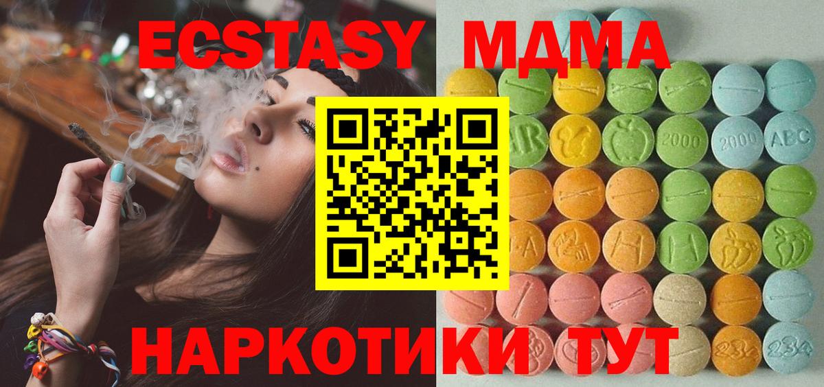 Экстази таблы  Экстази Дубай  Вход с VPN  Маркс 