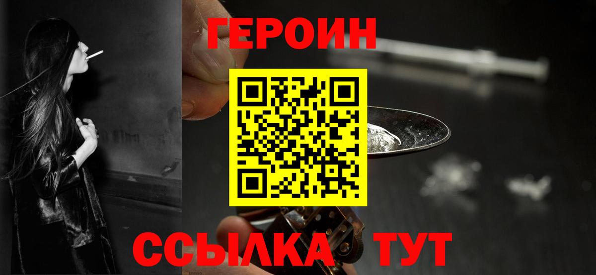 ГЕРОИН  Героин хмурый  Вход с VPN  Маркс 