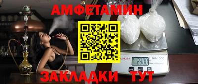 spice Новозыбков