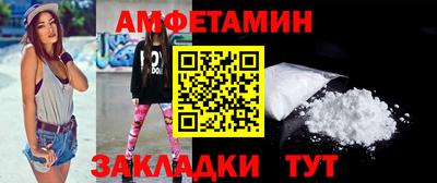 spice Новозыбков