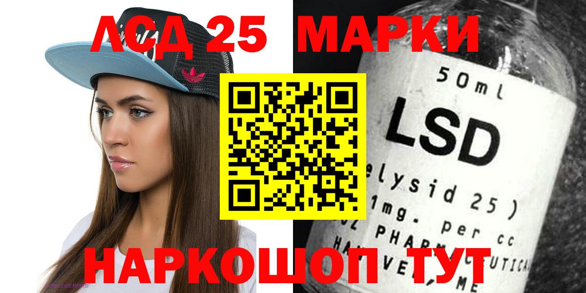 LSD-25 экстази ecstasy  ЛСД экстази ecstasy  Вход с VPN  Маркс 