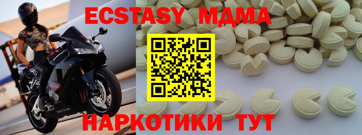 МДМА crystal  MDMA Molly  Вход с VPN  Маркс 
