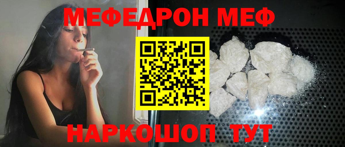 Мефедрон Маркс