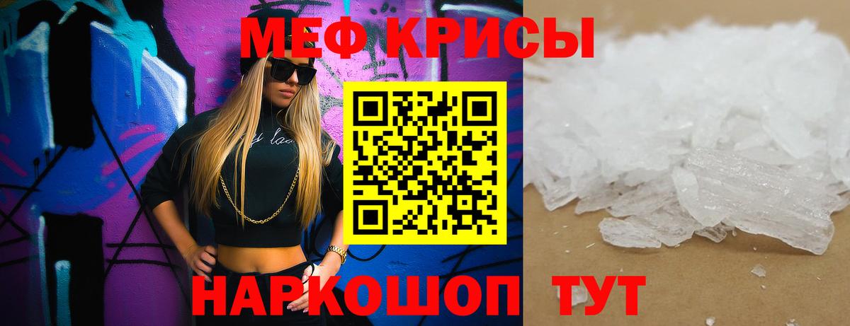 Мефедрон VHQ  МЕФ  Маркс  Вход с VPN 
