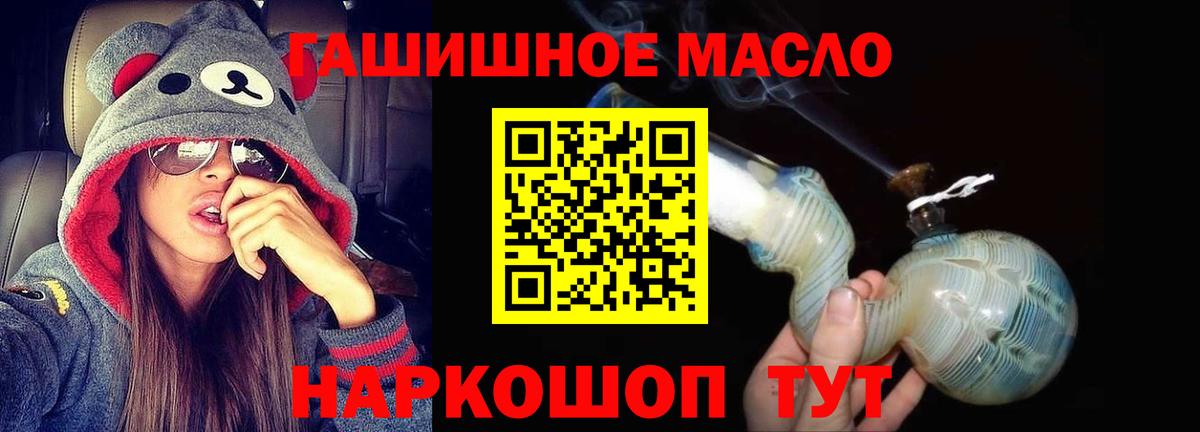 ТГК THC oil  Вход с VPN  Маркс  ТГК вейп с тгк 