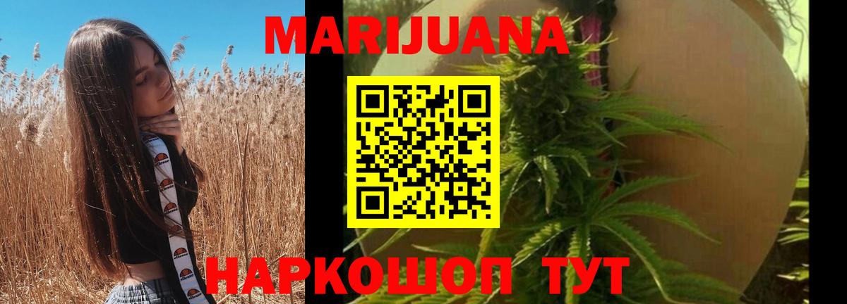 Маркс  МАРИХУАНА индика  Шишки марихуана VHQ  Марихуана White Widow  Вход с VPN 